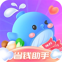 省钱攻略 v2.2.34