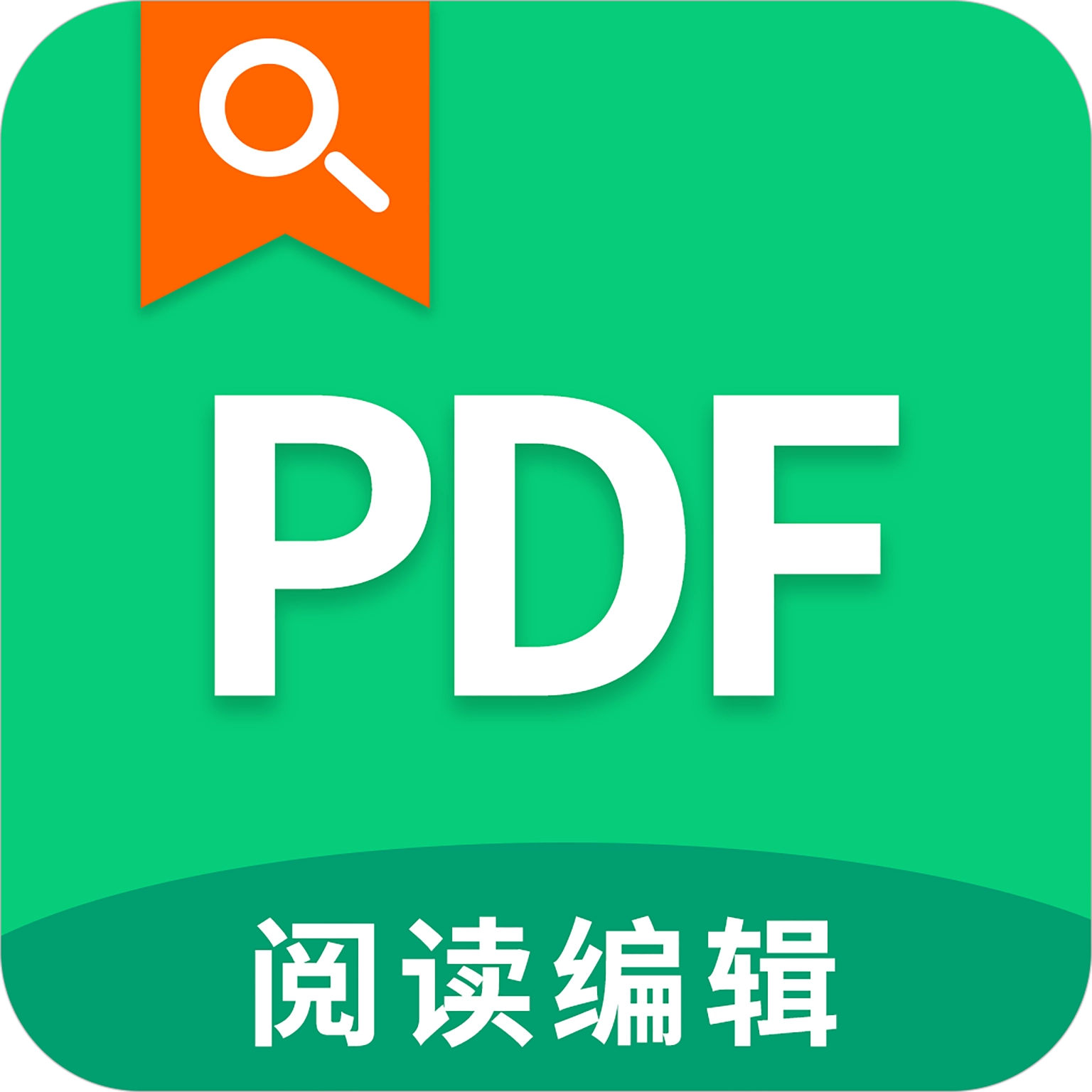 极速pdf阅读器 v3.5.0