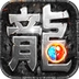 热血传说