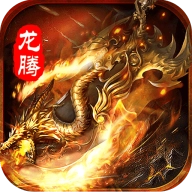 龙腾传世bt版 v1.0.0