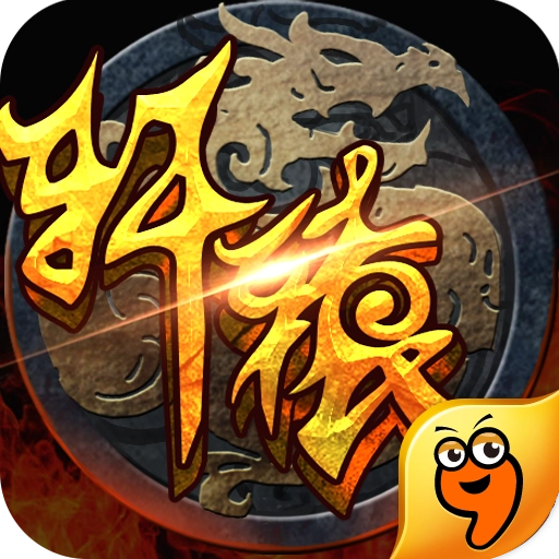梦幻轩辕手游 v10.99