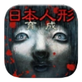 日本人形手机版