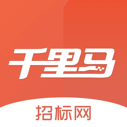 千里马招标网