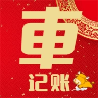 车主记账 v1.0.22