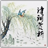 诗词赏析 v1.1.18