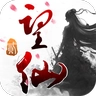 永夜魔君