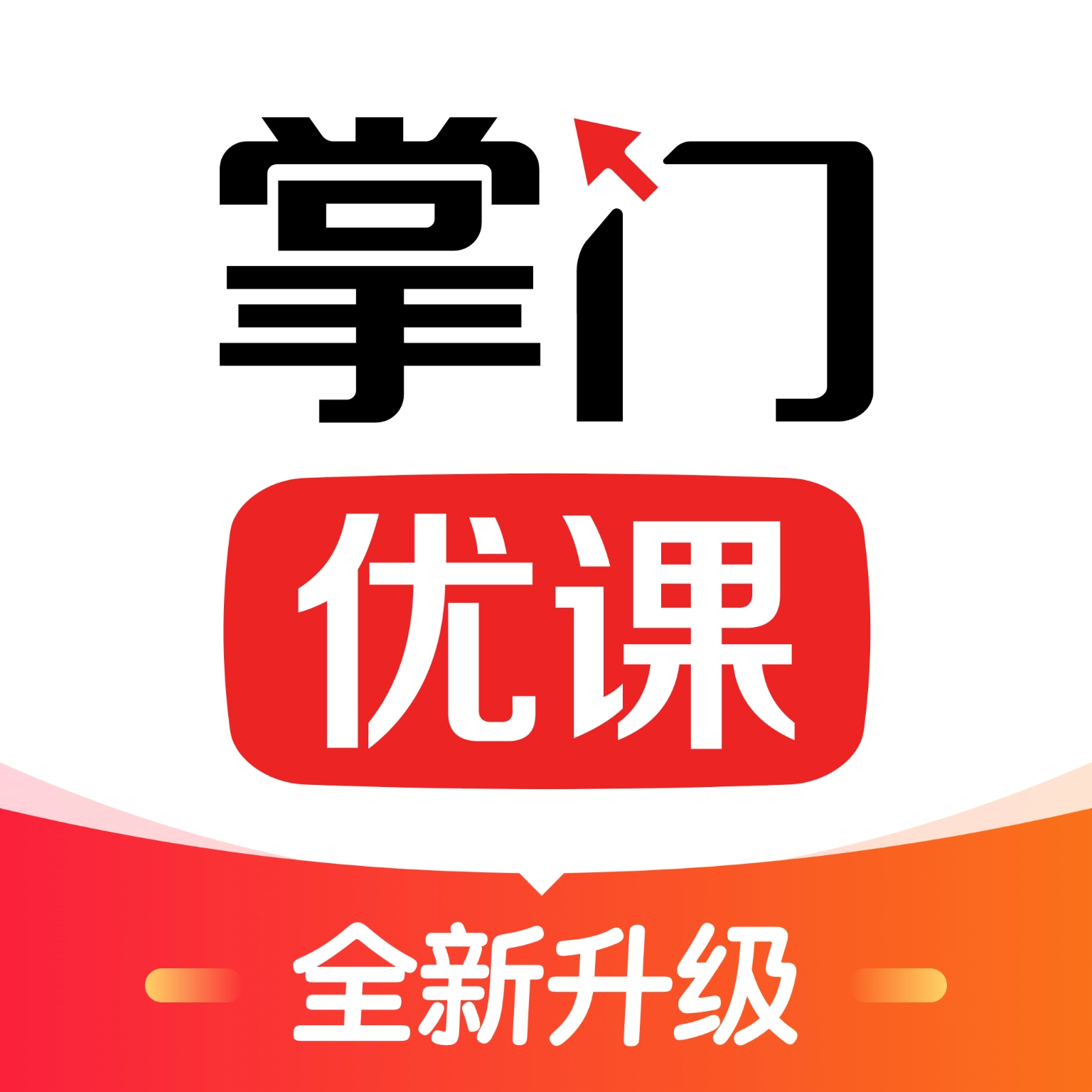 掌门优课 v3.31.0