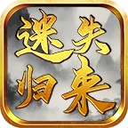 天勤迷失归来