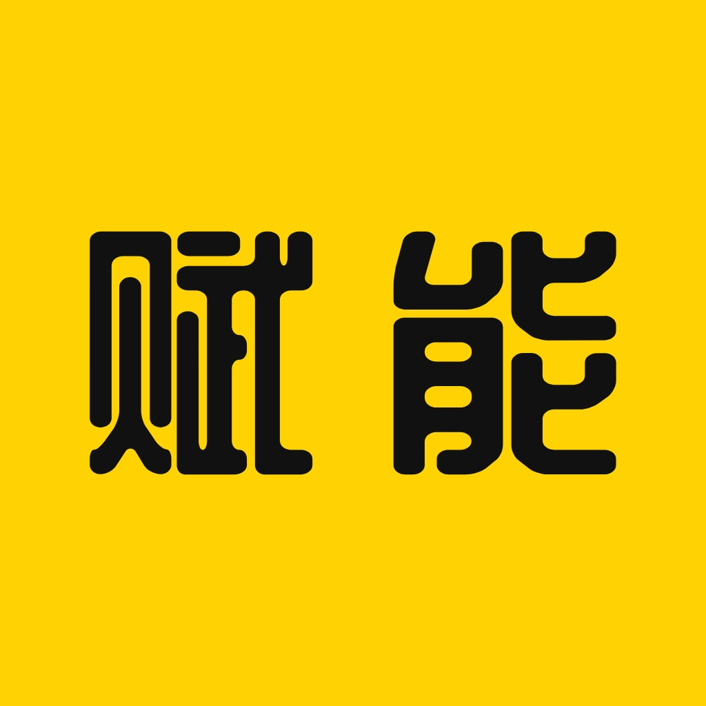 赋能学院 v1.1.3