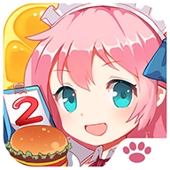 萌娘餐厅2官方版