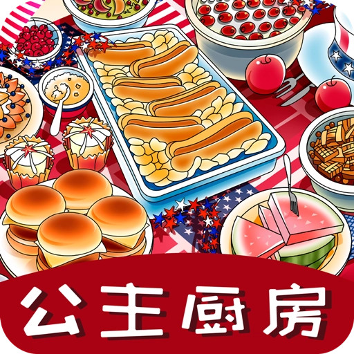 公主厨房爱美食 v1.1.0