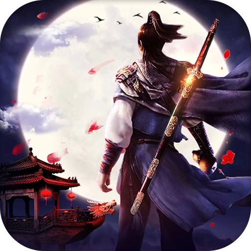 逍遥剑 v6.29.62