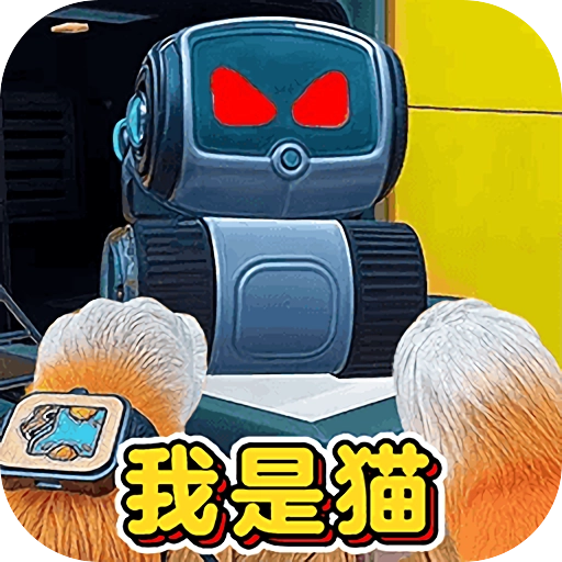 我是一只喵咪 v2.0