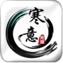 寒意软件库 v3.27.00