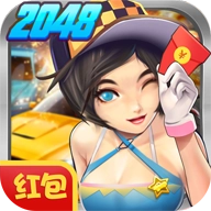 飞车2048