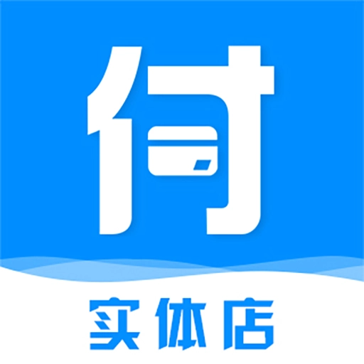 信用付安装