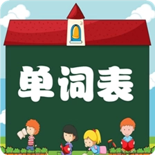 小学新起点单词表