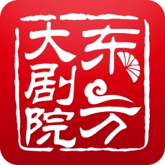 东方大剧院