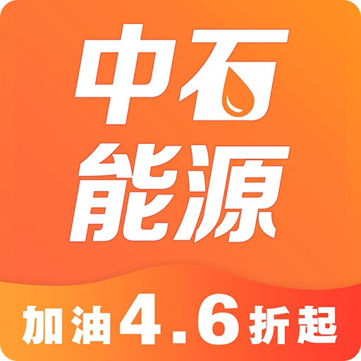 中石能源