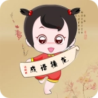 成语高手正版 v2023.6.29
