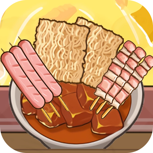 幸福火锅大排档 v1.0