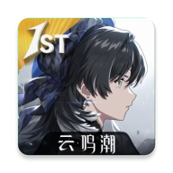 云·鸣潮手游官网版