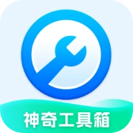 神奇工具箱 v3.1.0.2