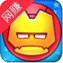 弹了个球
