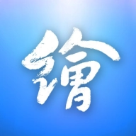 运河绘事 v1.0