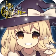 东方幻想指尖火花 v1.0.1