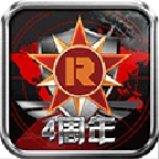 红警复仇 v8.9.5