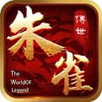朱雀传世 v1.7.306.4