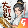 大当家之路游戏 v1.0.113