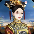 皇后升职记 v15.0