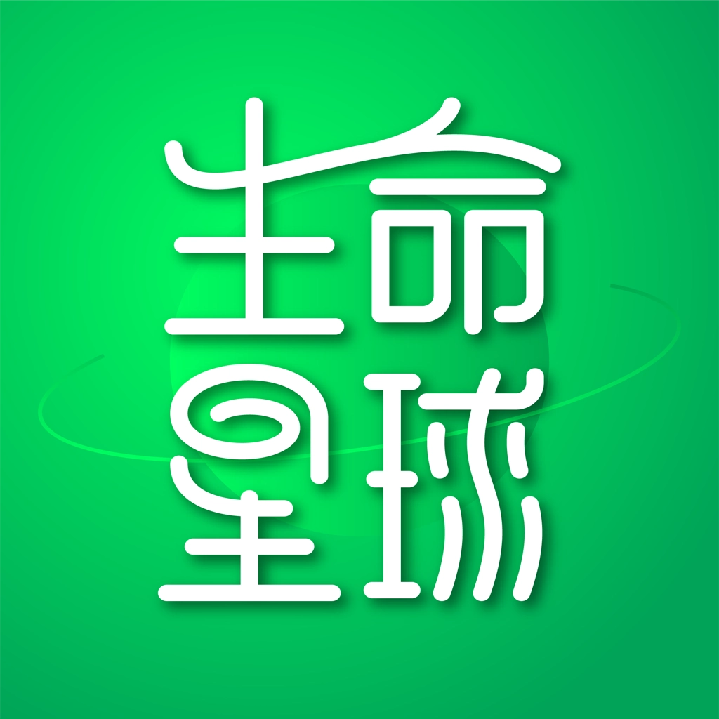 生命星球 v2.1.3.1