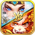 激斗西游 v2.3.0