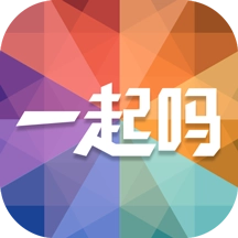 一起吗 v3.3.2