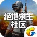绝地求生手游社区