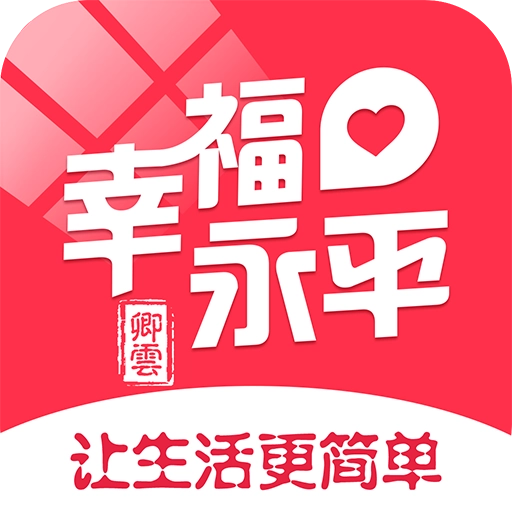 幸福永平 v5.5.2