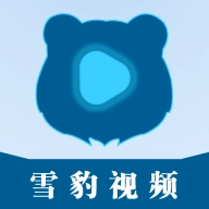 雪豹视频安装 v2.3.2