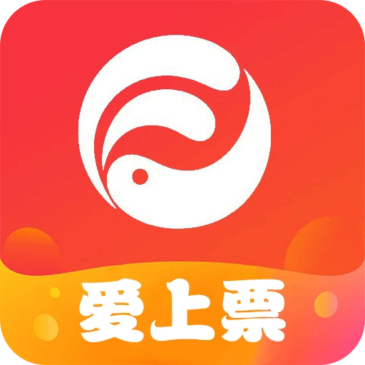 爱上票 v10.8.6