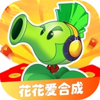 花花爱合成正版