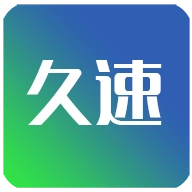久速