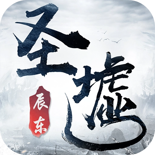 圣墟 v1.2.7