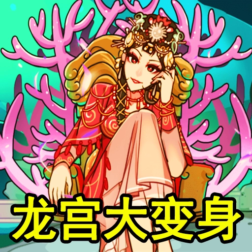 西游梗记传 v1.0
