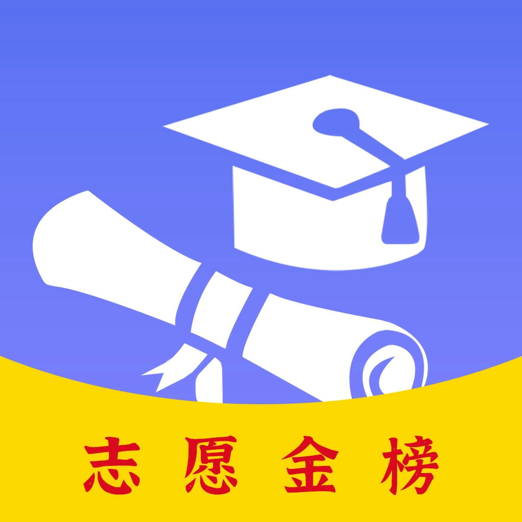 高考志愿君 v7.0.7