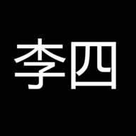 李四历险记最新版
