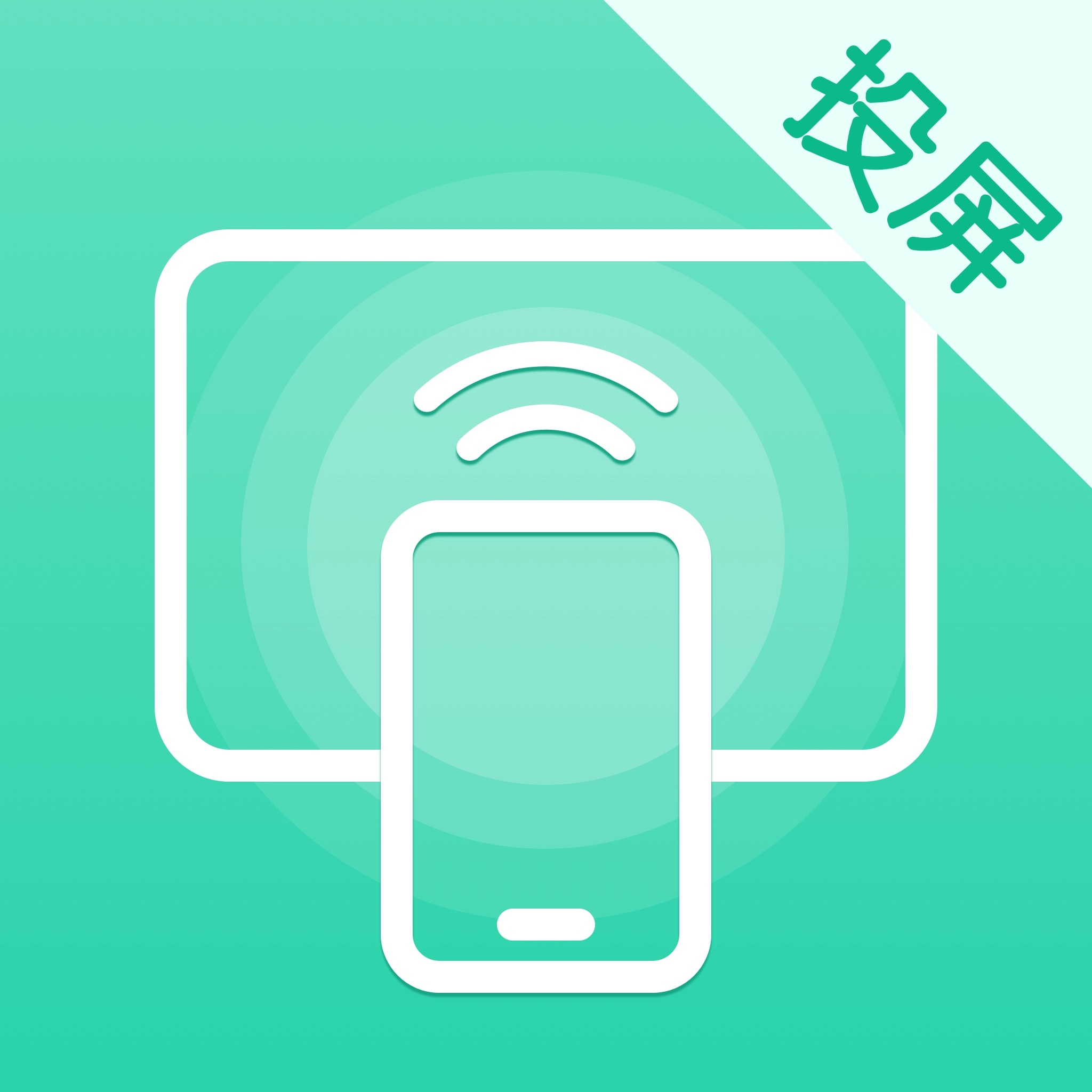 投屏遥控器  v3.8.10725