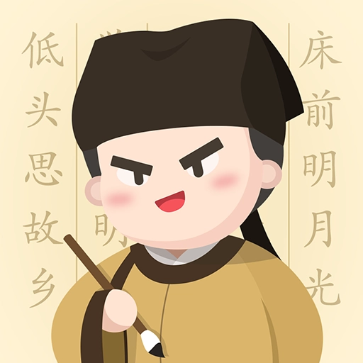 最最汉字 v1.0