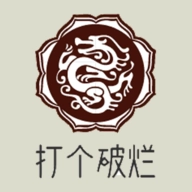 打个破烂变神器  v4.7